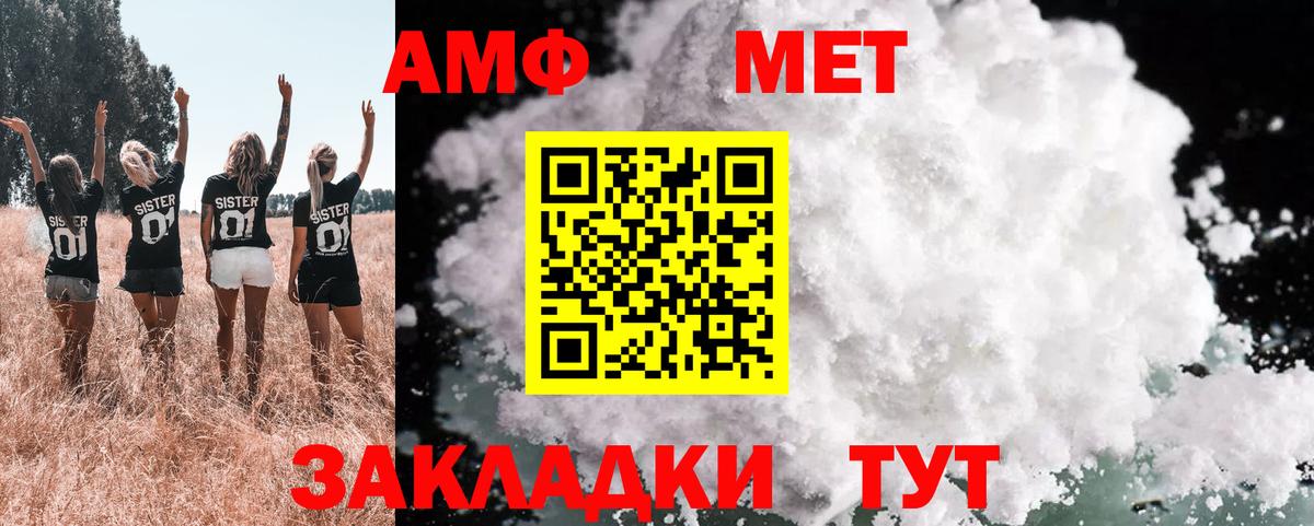 Уварово  АМФЕТАМИН  Вход с VPN  АМФ Premium 