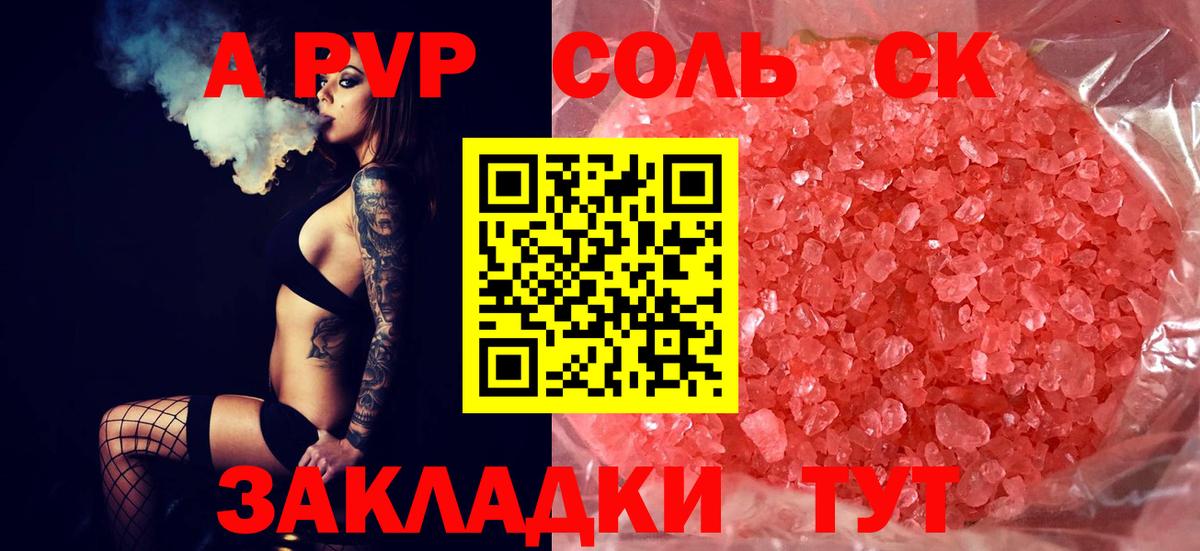 APVP мука Уварово