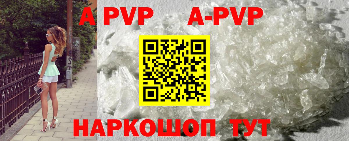 Alpha PVP мука  Вход с VPN  Уварово  A-PVP СК  A PVP  A PVP Соль 
