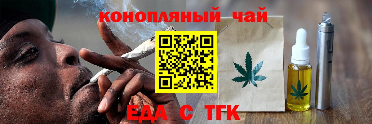 Уварово  Печенье с ТГК марихуана  Вход с VPN 