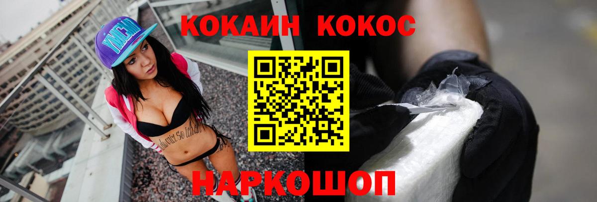 COCAIN 98% Уварово