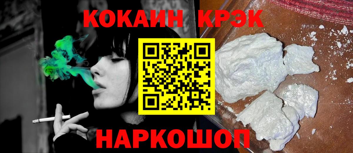 закладка  Кокаин FishScale  Вход с VPN  Уварово  COCAIN 99% 
