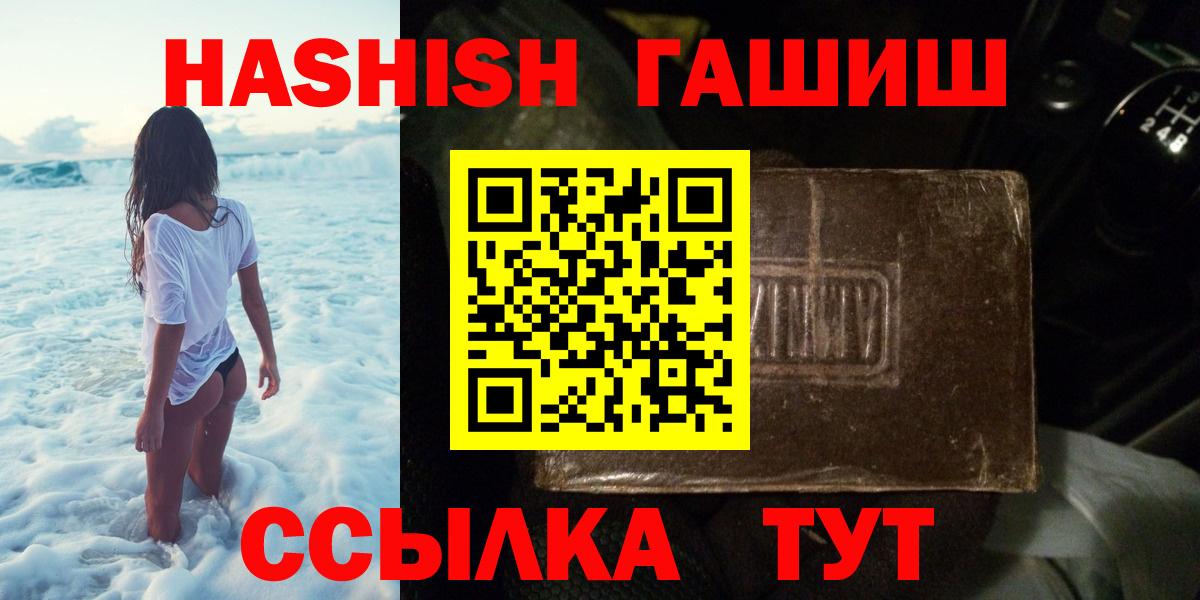 Гашиш  ГАШИШ VHQ  Вход с VPN  Уварово 