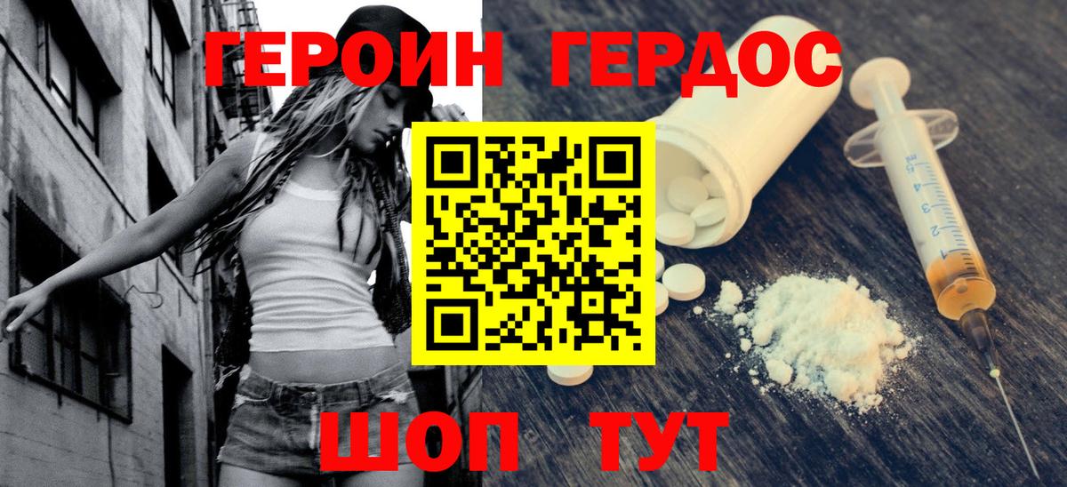 Уварово  ГЕРОИН афганец  Вход с VPN 