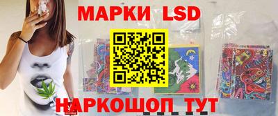 марки lsd Будённовск