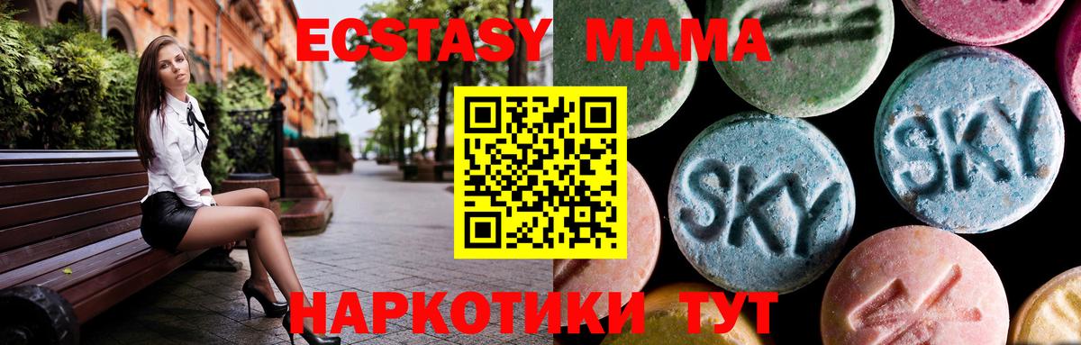 МДМА  MDMA Molly  MDMA молли  Вход с VPN  Уварово 