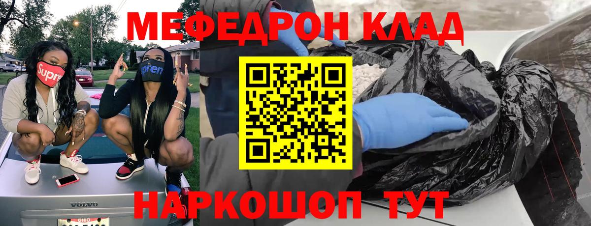 МЕФ  Уварово