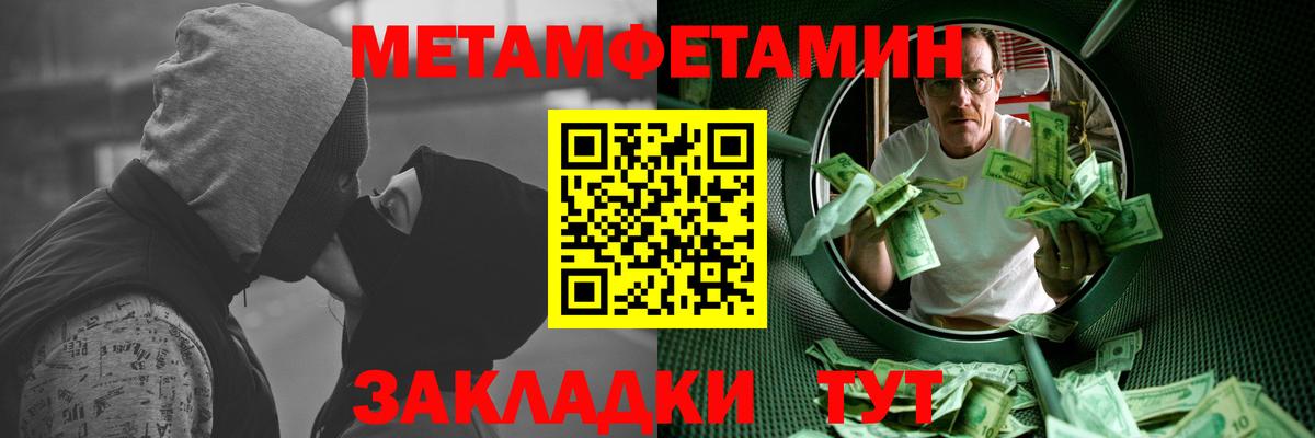 Метамфетамин мет  Метамфетамин мет  Вход с VPN  Уварово 