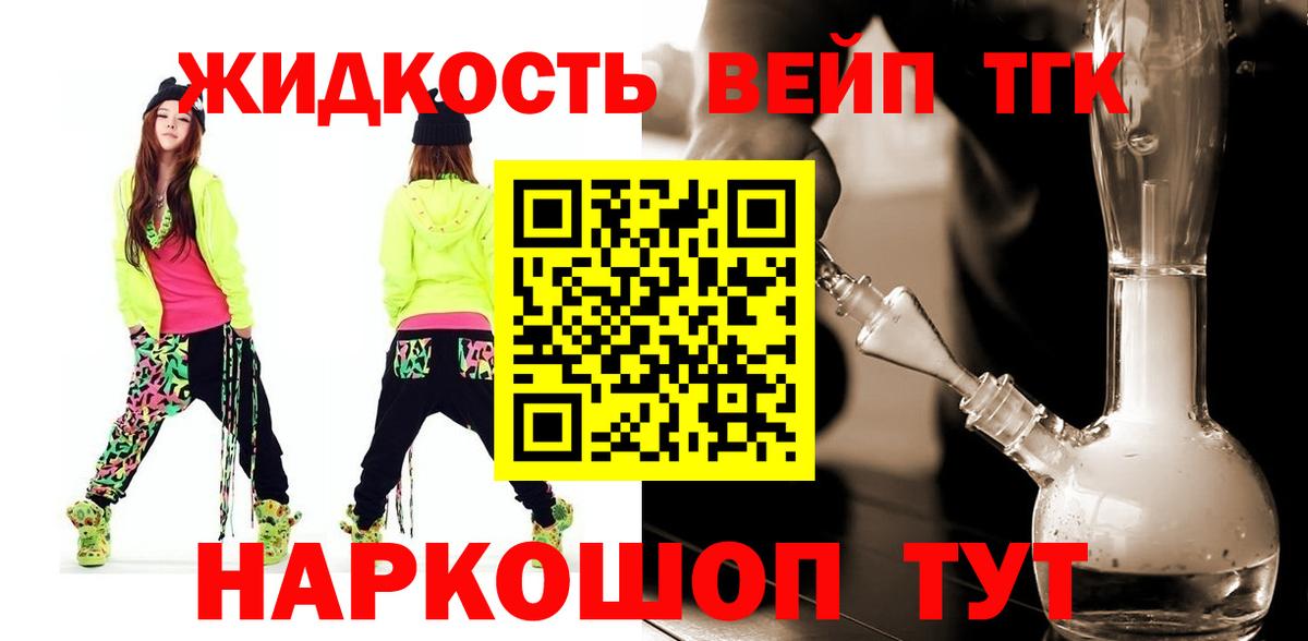ТГК гашишное масло  ТГК Wax  Вход с VPN  Уварово 